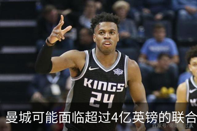 曼城可能面临超过4亿英镑的联合诉讼